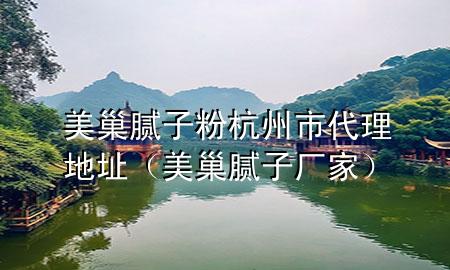 美巢膩?zhàn)臃酆贾菔写淼刂罚莱材佔(zhàn)訌S家）