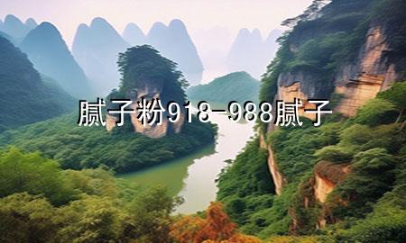 膩?zhàn)臃?18-988膩?zhàn)?>
             </div>
             <!--文章無圖的情況下插入一張圖片end-->
              
      <p>本篇文章給大家談?wù)勀佔(zhàn)臃?18，以及988膩?zhàn)訉?duì)應(yīng)的知識(shí)點(diǎn)，希望對(duì)各位有所幫助，不要忘了收***本站喔。
今天給各位分享膩?zhàn)臃?18的知識(shí)，其中也會(huì)對(duì)988膩?zhàn)舆M(jìn)行解釋，如果能碰巧解決***現(xiàn)在面臨的問題，別忘了關(guān)注本站，現(xiàn)在開始吧！</p><ol type=